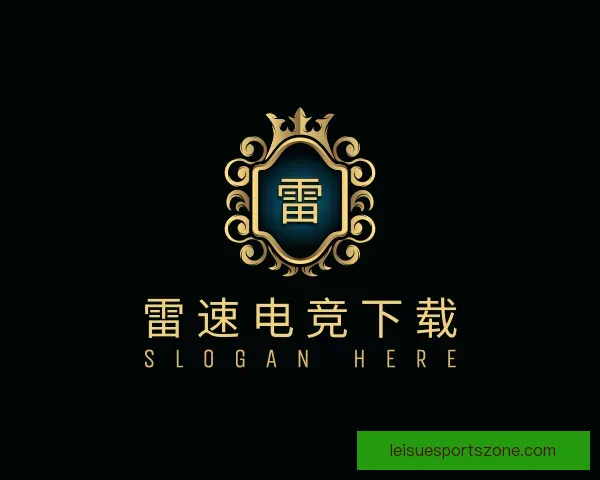 认识雷速电竞下载